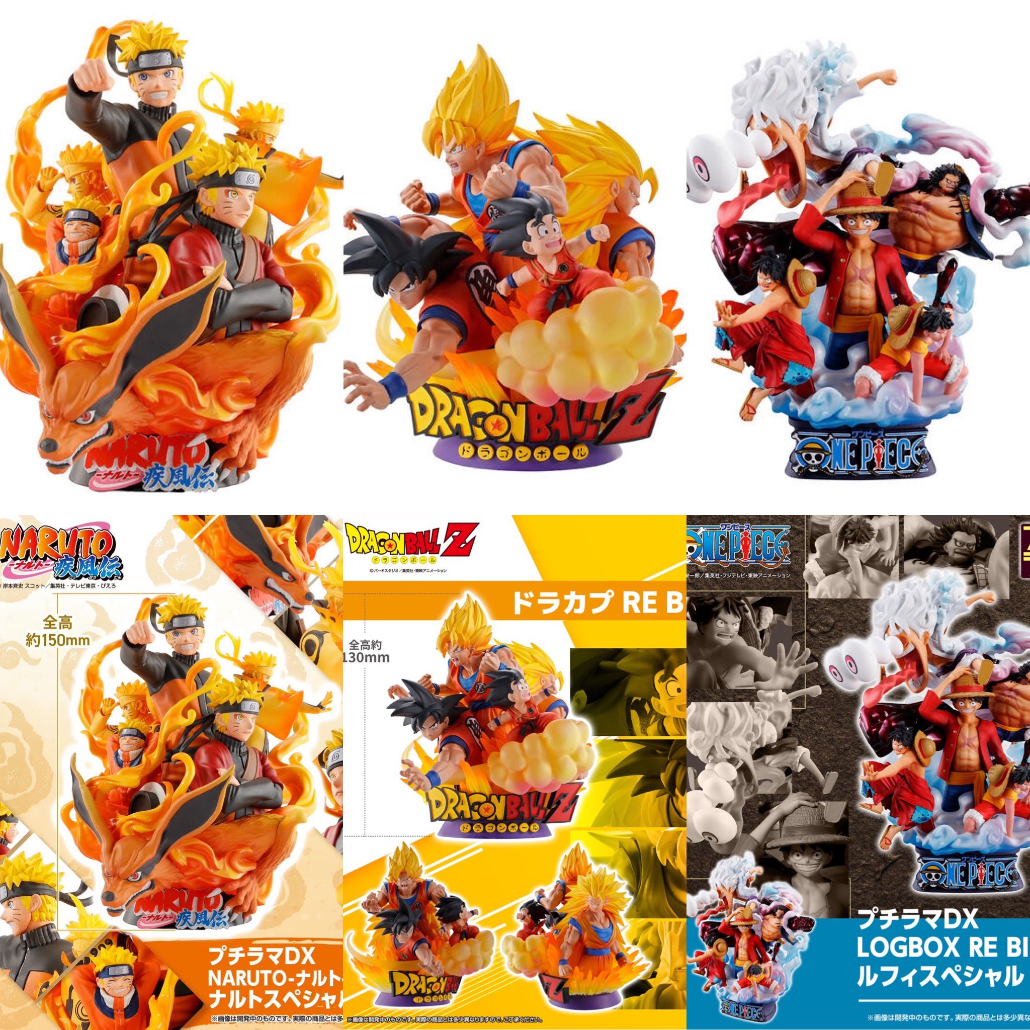 プチラマDX NARUTO-ナルト- 疾風伝 01 ナルトスペシャル