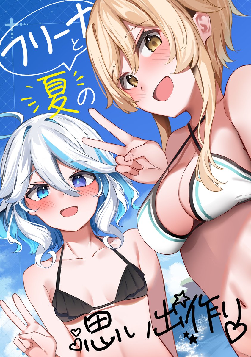 ◇C104新刊◇(1/2)
フリーナと一緒に遊ぶゆる本です!
メロン様へ委託しますのでよろしくお願いします! 