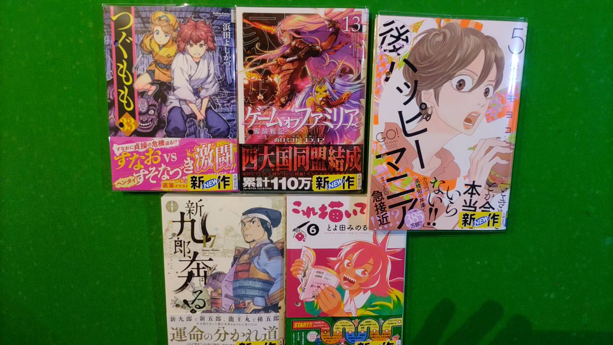 つぐもも33巻 - Search / X