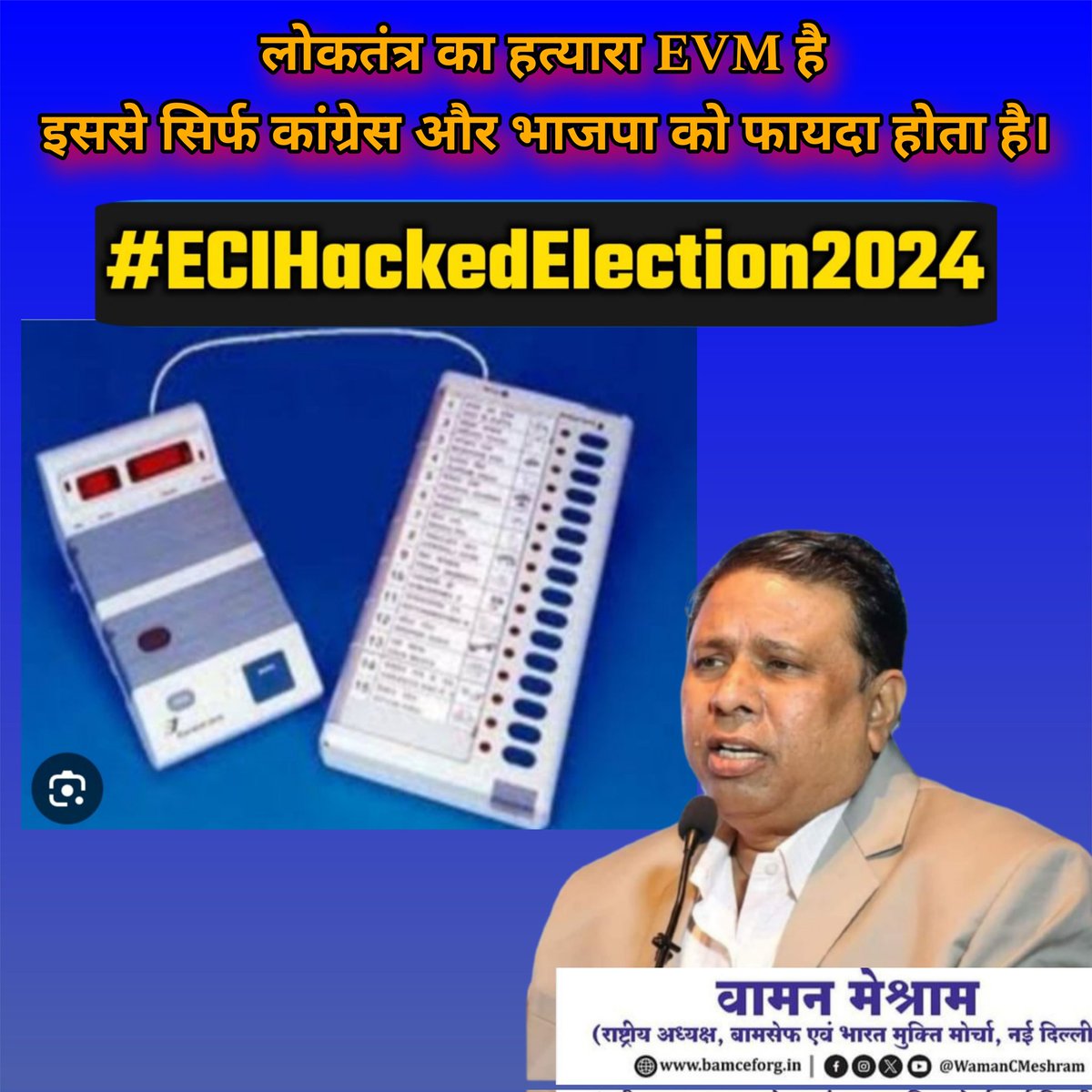 जब जमीन से चांद पर भेजे चन्द्रयान को दिशा और दशा दी जा सकती है ।

तो ईवीएम पर मौन क्यो 

#ECIHackedElection2024