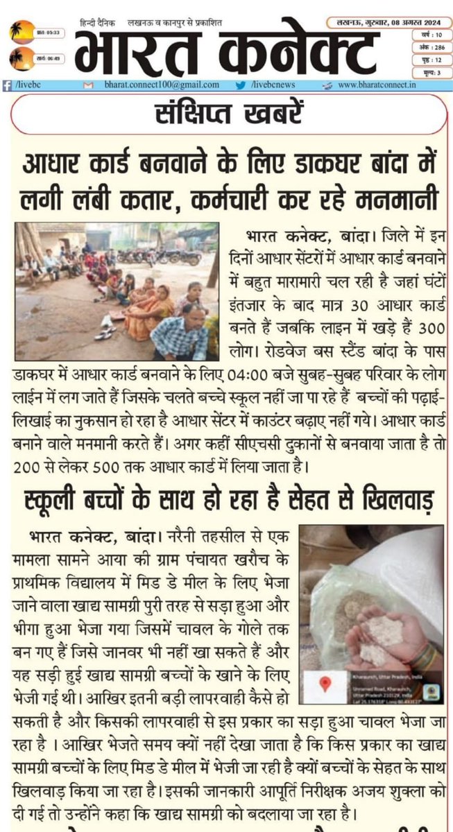 Ashish Kumar tweet media