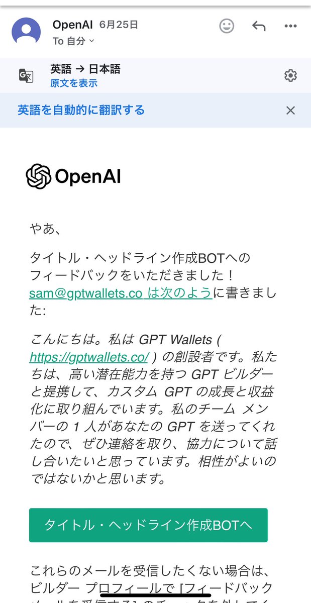 yuu_882's tweet photo. 【open AI】からメッセージが来た https://t.co/g7xgNQgMwp