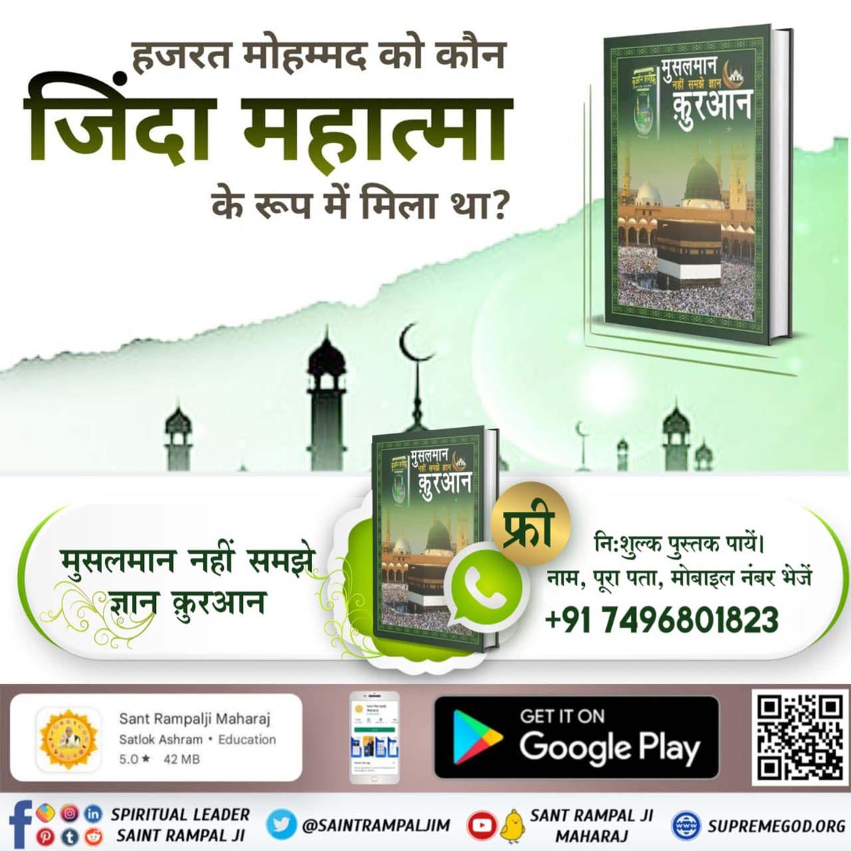 karan_sing7658's tweet photo. #what_ dose _the_ holy _Quran_ say https://t.co/7AZXFGZ71A