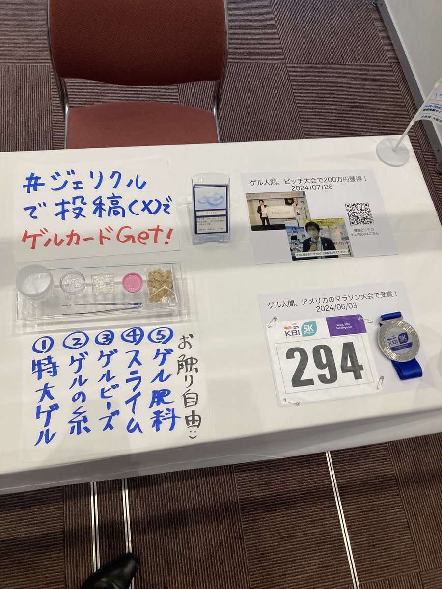 gellycle's tweet photo. EXPOミライ学園祭がスタートしました！今回は体験スペースを拡充しました！
#ジェリクル をつけて投稿すると、ポケモンカードが貰えます。 https://t.co/8lxrYE3k36