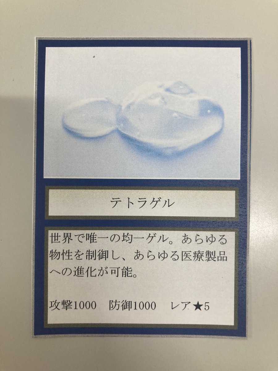 Gellycle Co., Ltd. (@gellycle) on Twitter photo EXPOミライ学園祭がスタートしました!今回は体験スペースを拡充しました!
#ジェリクル をつけて投稿すると、ポケモンカードが貰えます。 EXPOミライ学園祭がスタートしました!今回は体験スペースを拡充しました!
#ジェリクル をつけて投稿すると、ポケモンカードが貰えます。