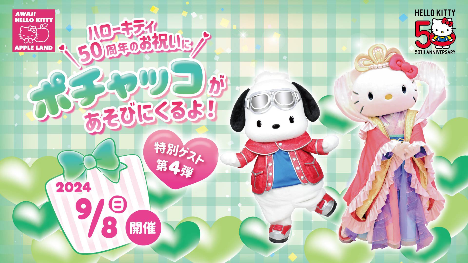工場直売 盾子様 江ノ島 おまとめ商品 限定 50周年 キティ ハローキティ シーツ・カバー