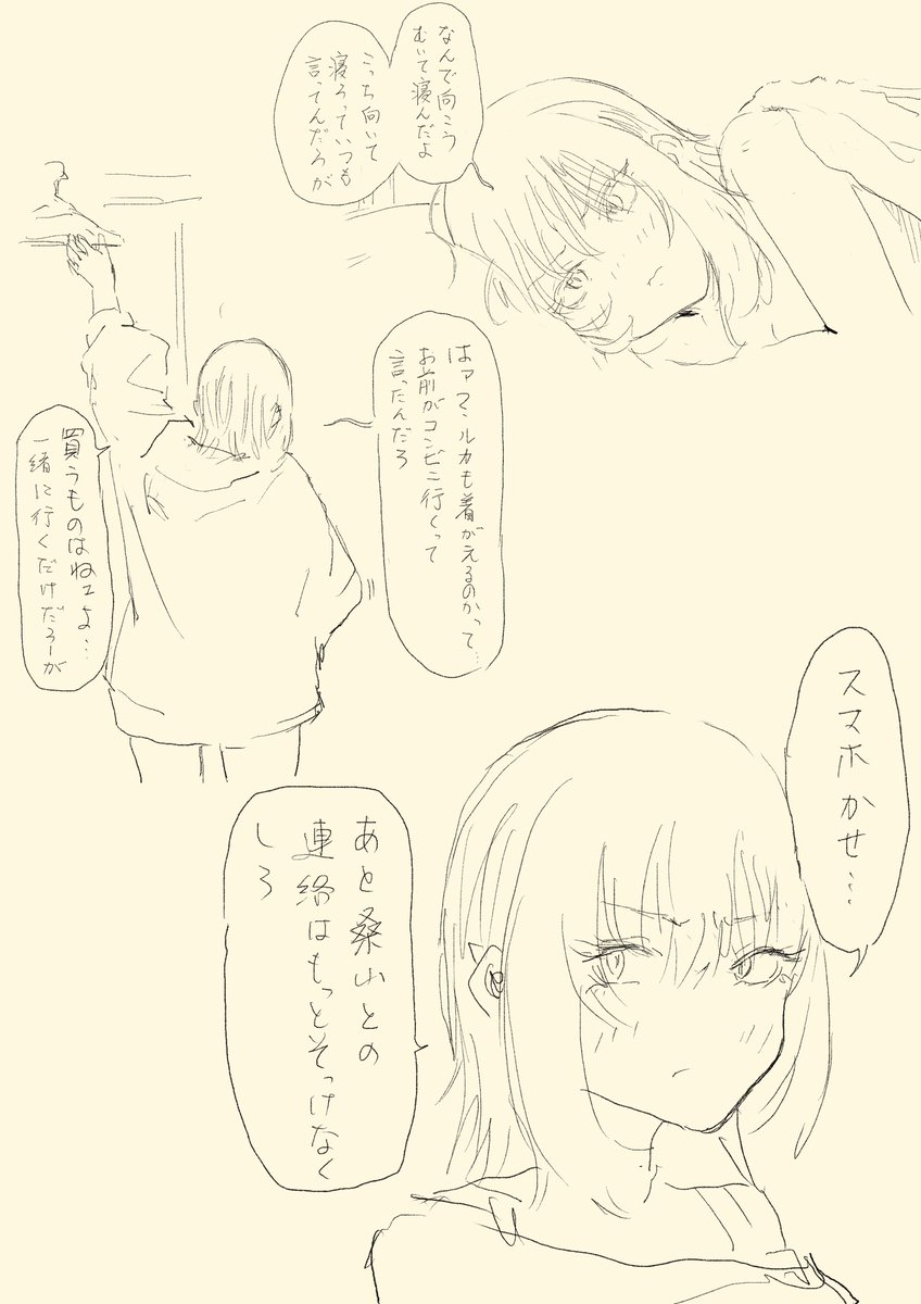 めんどくさいルカⅡ