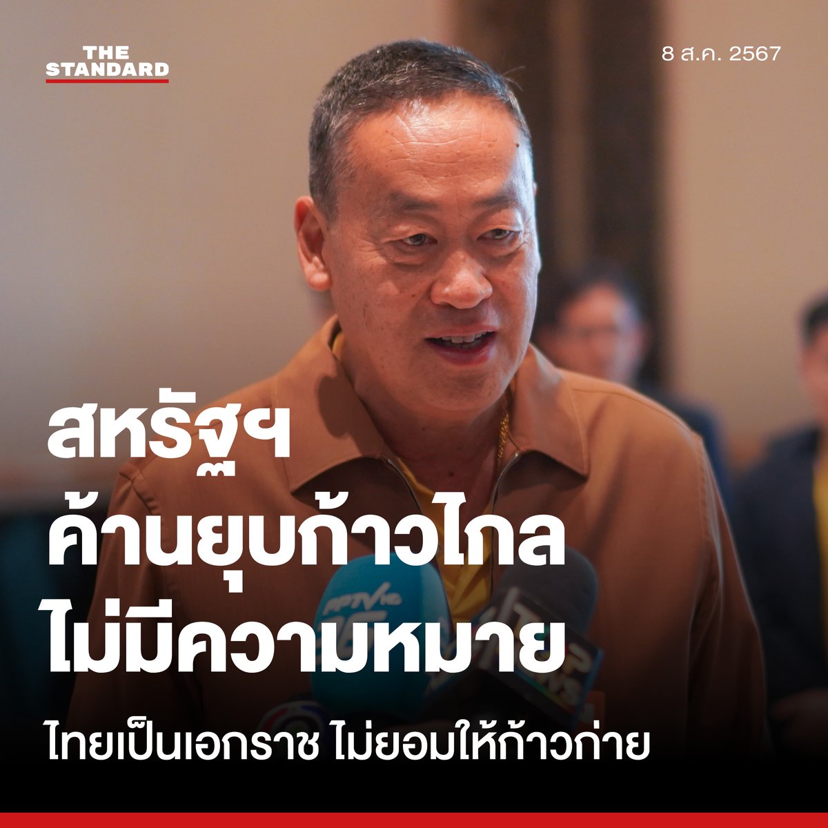 THE STANDARD tweet media