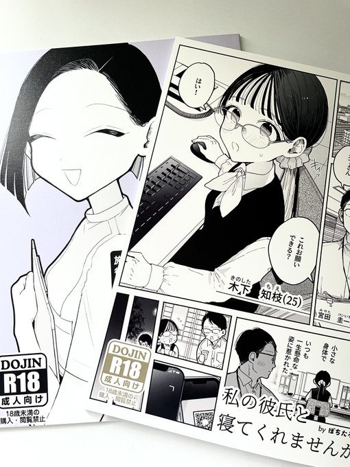 新刊!!!

今回はモノクロ絵の表紙なので、紙はシャインフェイスシルバーを使用。キラキラしてます。
ノベルティはA5と悩みましたがB5にしました。(イベントの頒布にもよりますが、今回準備号のため、通販の予定はありません) 