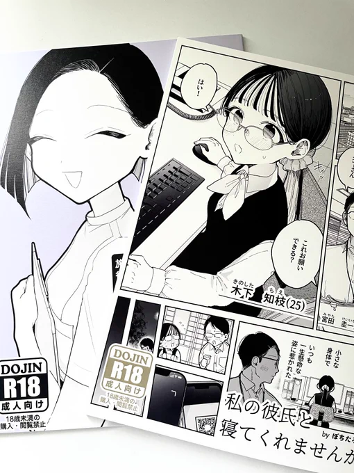 新刊!!!

今回はモノクロ絵の表紙なので、紙はシャインフェイスシルバーを使用。キラキラしてます。
ノベルティはA5と悩みましたがB5にしました。(イベントの頒布にもよりますが、今回準備号のため、通販の予定はありません) 