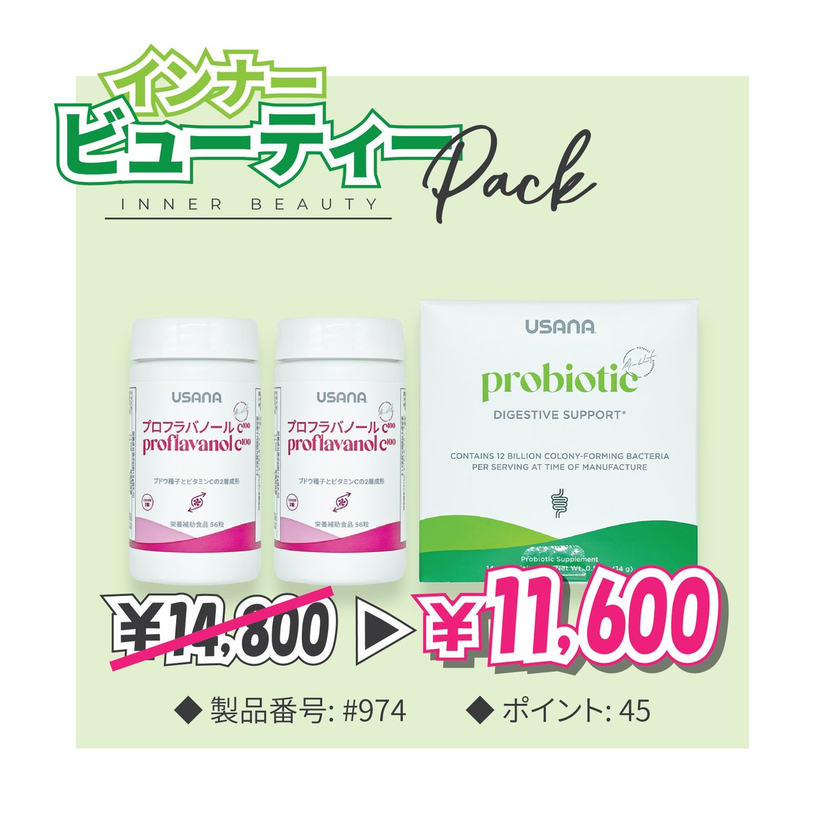 USANA_Japan's tweet photo. ☀️サマー特別ＳＡＬＥ🉐8月30日（金）まで販売中📣
人気の高いオプティマイザーと化粧品のセットが最大24%OFFでお買い求めいただけます😍✨
ご注文はこちら：https://t.co/JZPCklmNrB

#USANA #USANAJapan #ユサナ #SALE #セール #サプリ ＃スキンケア #コエンザイム #善玉菌 #LGG株 #BB12株 https://t.co/bJptdPDP38