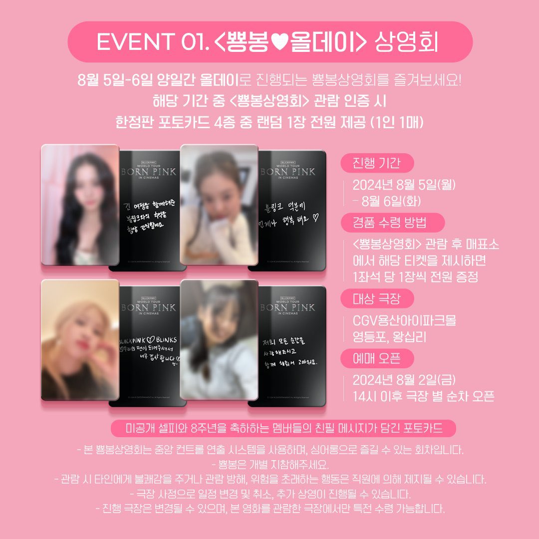 ロゼ BLACKPINK WORLD TOUR 研い BORN PINK IN CINEMAS 映画 ロゼ BLACKPINK WORLD TOUR 研い BORN PINK IN CINEMAS 映画