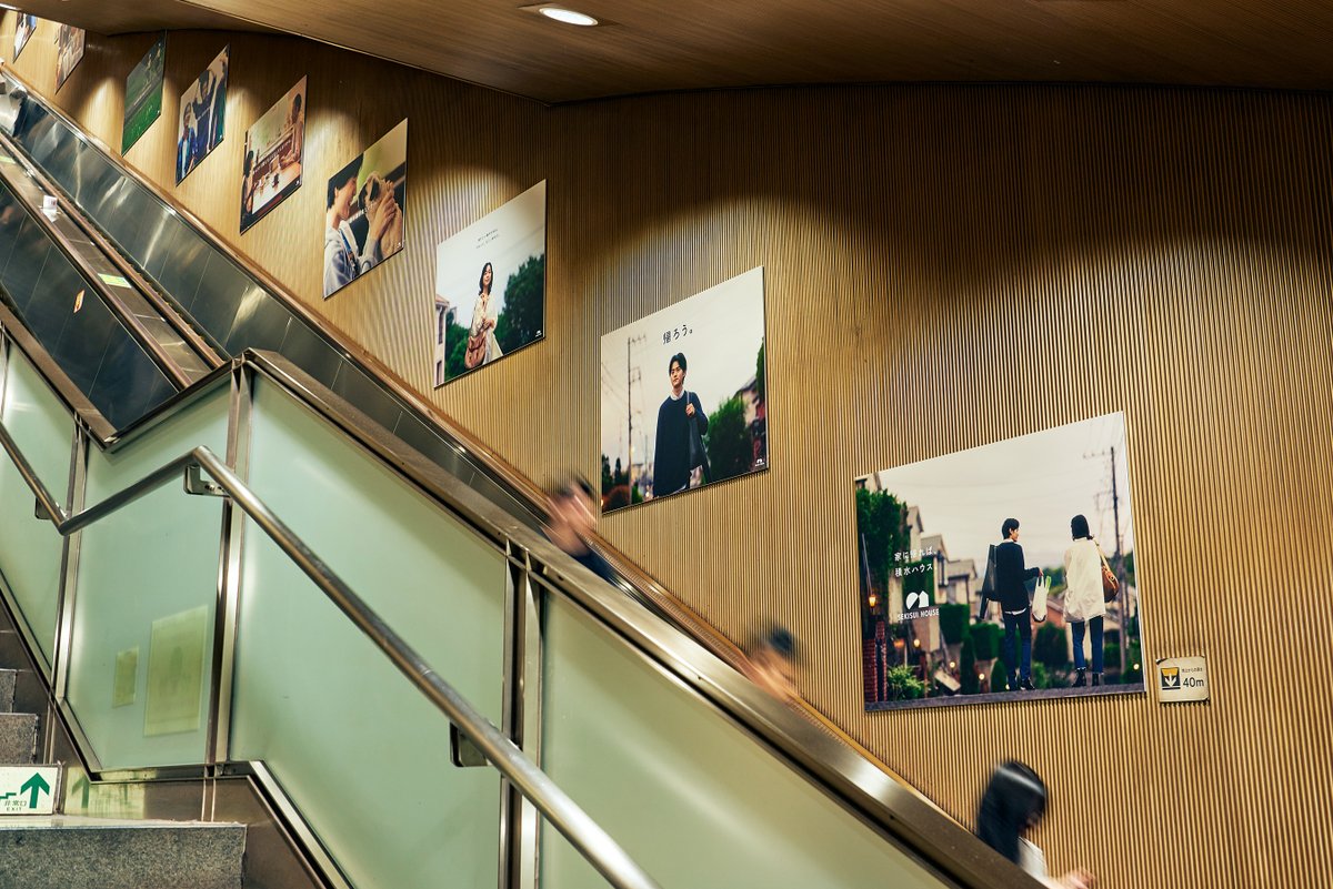 積水ハウス on X