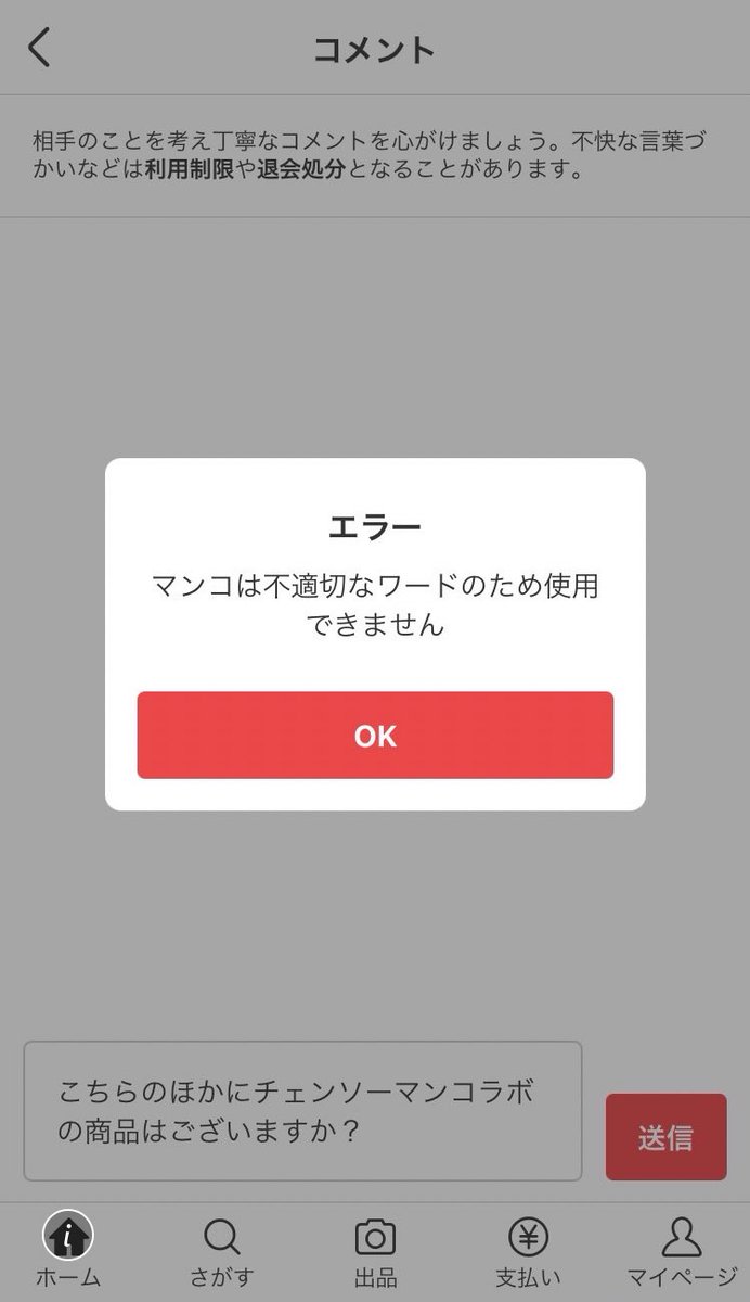 tiromann's tweet photo. ほんまこれメルカリ飛躍しすぎ https://t.co/BGqhf9r5qV