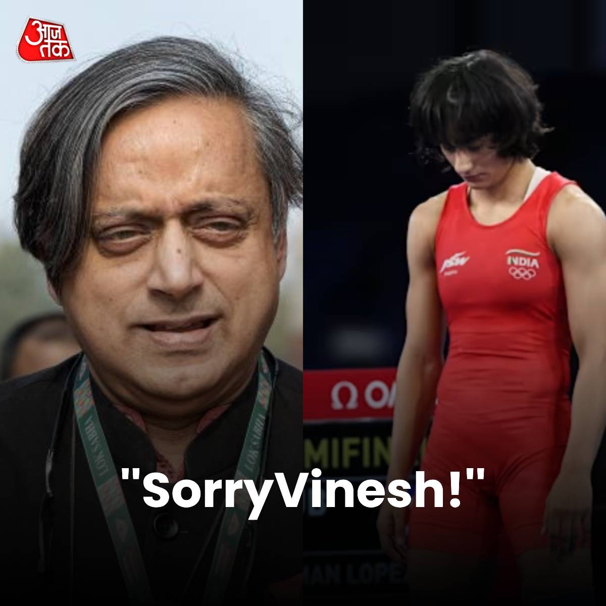 jagdishjguddu's tweet image. इस सिस्टम से पक गई है ये लड़की, 
लड़ते-लड़ते थक गई है ये लड़की...

कांग्रेस नेता शशि थरूर ने @Phogat_Vinesh के कुश्ती से संन्यास लेने के फैसले पर प्रतिक्रिया देते हुए कहा 

#SorryVinesh #Olympics #OlympicGames #Paris2024Olympic #Phogat_Vinesh