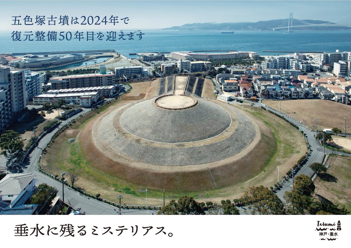 神戸市文化財課 on X: 神戸市文化財課 on X: