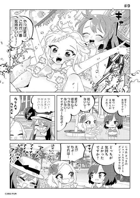 🌈漫画連載🌈
『ラブライブ!虹ヶ咲学園スクールアイドル同好会』
#叛逆のニジガサキ #9

漫画/ちょぼらうにょぽみ
毎月5の倍数の日にラブライブ!シリーズ公式Xにて更新!

#lovelive #虹ヶ咲  #ハンギャサキ 
