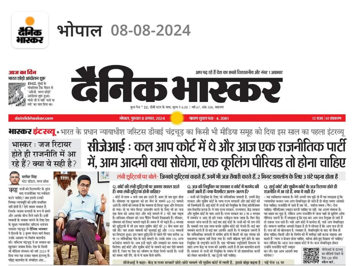 satishkrsinghdb's tweet photo. घरों पे नाम थे, नामों के साथ ओहदे थे
बहुत तलाश किया, कोई आदमी न मिला

दिल्ली के पॉश इलाक़ों से गुजरते हुए बशीर बद्र का ये शेर कई बार जहन में आ जाता था। लेकिन उस समय मैं गलत साबित हुआ, जब 5 कृष्ण मेनन मार्ग में भारत के 50वें मुख्य न्यायाधीश डॉ. धनंजय यशवंत चंद्रचूड़ से मिला। https://t.co/xQYkCN6hUO
