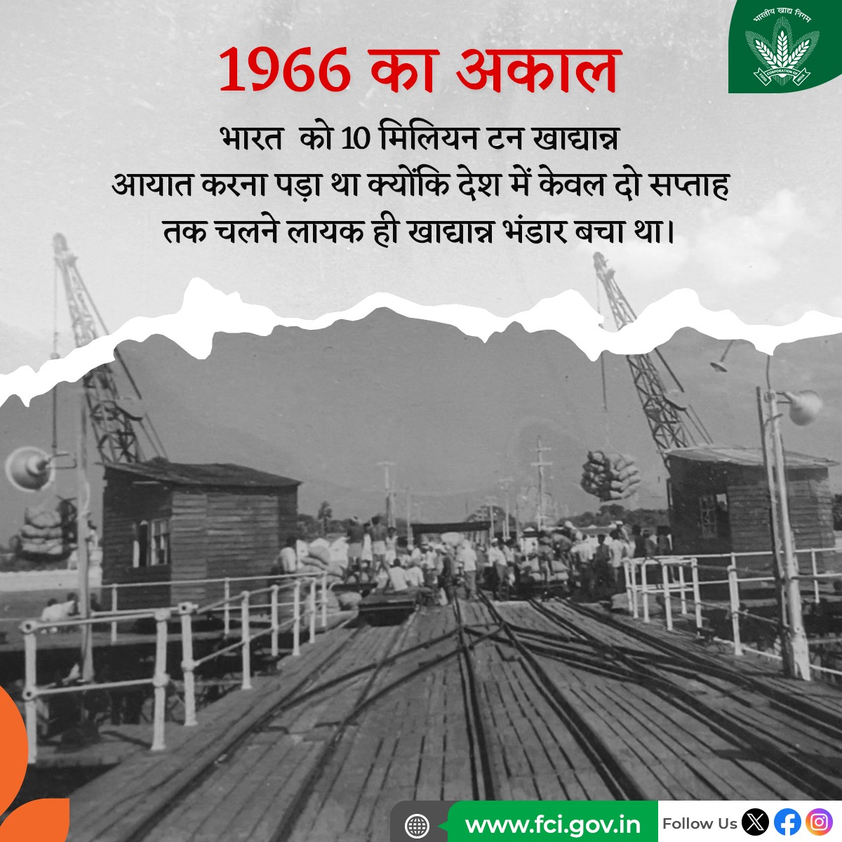 FCI_India's tweet photo. आज, एफसीआई के संचालन से भारत को अकाल और बाढ़ जैसी आपदाओं के दौरान आत्मनिर्भर बने रहने में मदद मिलती है। #अन्नस्वराज्य #AnnaSwaraj #FreedomByFoodSecurity #IndependenceFromFoodDependence https://t.co/zQryyD9385