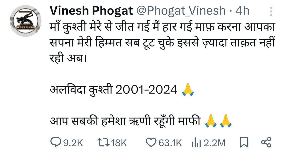 Shankargared's tweet photo. @Phogat_Vinesh बहन @Phogat_Vinesh आपने जो देश के लिए किया है उसके लिये हम सब आपके हमेशा ऋणी रहेंगे 🙏 
सदियों तक आपके जज्बे और संघर्ष को याद रखा जायेगा।
आप सभी लड़कियों के आदर्श हैं 
आपका इस तरह कुश्ती से अलविदा कहना पूरे परिवार के साथ -१ पूरे देश के लिए बहुत दुःखद है 🙏🇮🇳 https://t.co/yP1ZNLF6K4