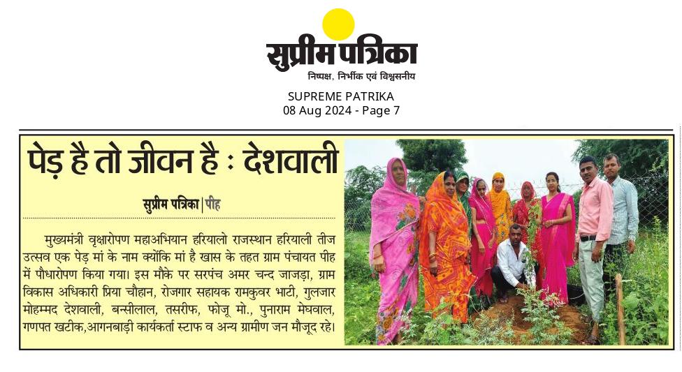 supremepatrika's tweet photo. पेड़ है तो जीवन है https://t.co/dxJ7L3UDsd