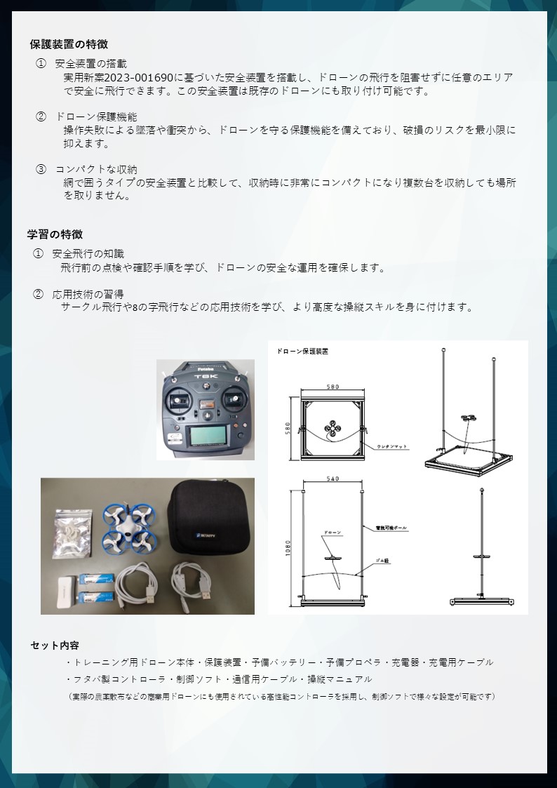 EducationMM3000's tweet photo. NEW PRODUCT INFORMATION 
【ドローン実習キット】
ドローンの保護装置を新たに開発、実用新案取得しました。安全に屋内でドローンを飛ばすことができます。

 https://t.co/KWUFQ7e1P3
#ドローン #初心者向け #工業教育 #FA #自動化 #工業高校 #ポリテク #高専 #MM3000 https://t.co/MTLzGOcJX7