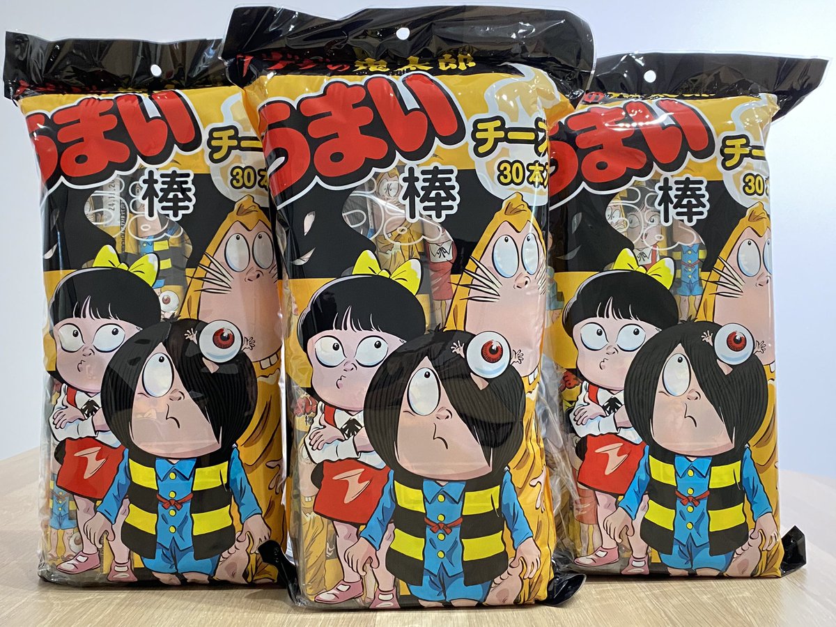 今年の夏は例年以上の人気！ 「ゲゲゲの鬼太郎うまい棒」のパッケージ