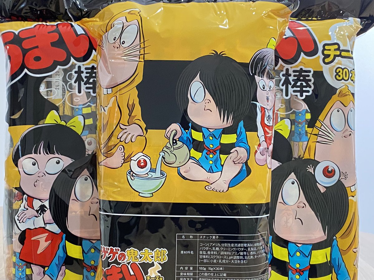 うまい棒太郎ページ 今年の夏は例年以上の人気！ 「ゲゲゲの鬼太郎うまい棒」のパッケージ