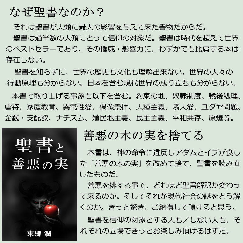 JunTogo's tweet photo. しかし、あなたがたは敵を愛しなさい。（ルカ6:35）

・・・なのになぜ、世界中にこれほど憎しみが広がっているのでしょう？　なぜ人々は躓くのでしょう？　そこには大きな錯覚が存在しているのです。

●宗教の勧誘ではありません。