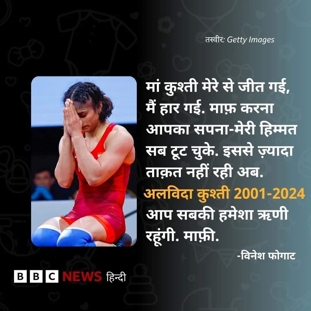 NareshNTohana's tweet image. इस सिस्टम से पक गई है ये लड़की
लड़ते-लड़ते थक गई है ये लड़की...

#SorryVinesh!