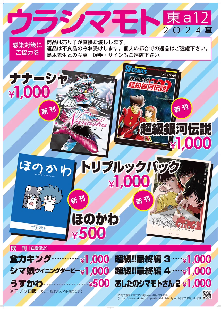 漫画家島本和彦 on X: 
