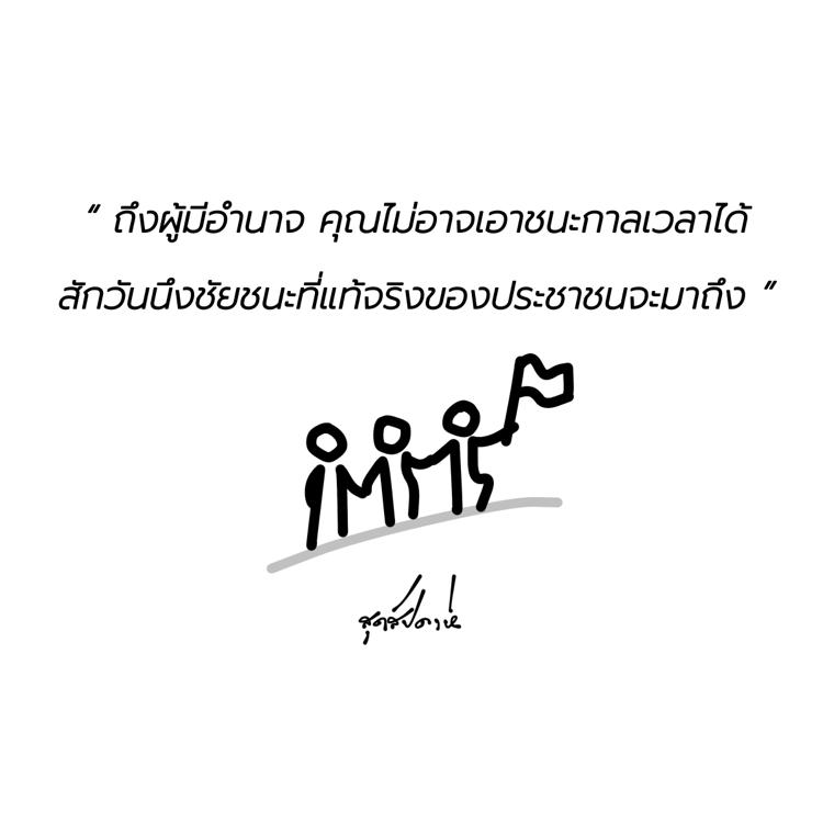sudsupdah's tweet photo. ใบไม้เก่าต่อให้ผลัดใบร่วงโรย ก็จะมีใบใหม่ที่สดงดงามขึ้นมาแทนอยู่เสมอ
#พิธา #พรรคก้าวไกล #ก้าวไกล #ศาลรัฐธรรมนูญ #คัดค้านการยุบพรรคก้าวไกล #ก้าวต่อไป #เปิดการมองเห็น #fyp #fypシ https://t.co/WPhkyEY7gd