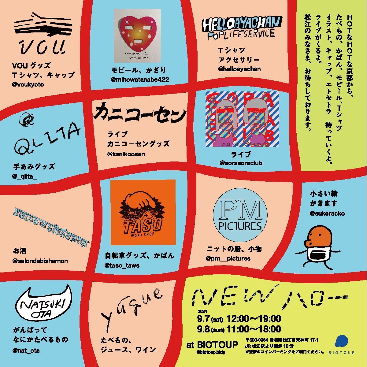 ohenhon's tweet photo. 空空クラブ再結成。ぜひ。

NEW ハロー
9.7（sat) 12:00-19:00
9.8 (sun) 11:00-18:00
【場所】BIOTOUP島根県松江市天神町17-1
【出店、出演】HELLOAYACHAN
スケラッコ　
PM PICTURES　
渡邉美穂
TASO WORKSHOP  
VOU
QLITA
カニコーセ���　
空空クラブ
yugue  
サロンド毘沙門
太田夏来 https://t.co/caxnhQZDru
