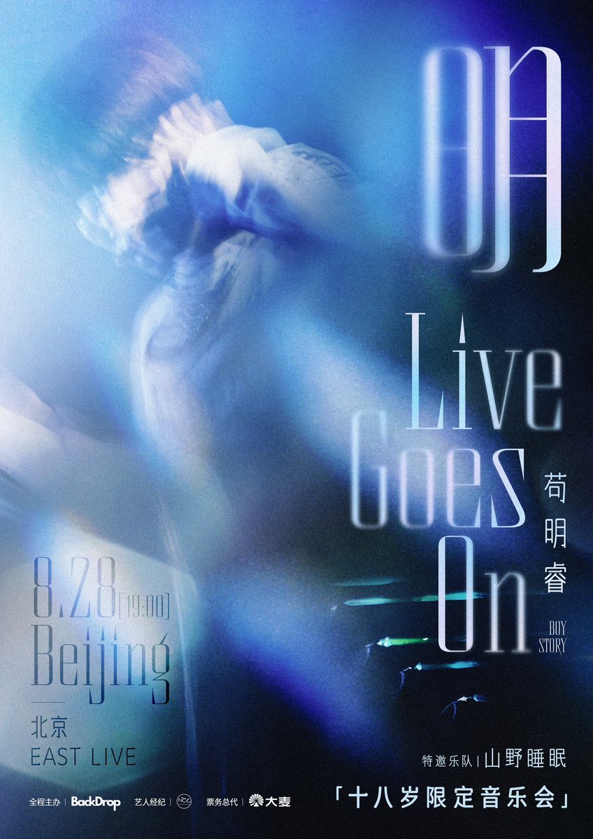 BOYSTORY_WORLD's tweet photo. 「明」Live Goes On十八岁限定音乐会
拥抱成年  正式上演

📅2024/08/28 19:00
📍BEIJING · EAST LIVE
🎫8月10日 18:00 大麦正式启售

把生命的重量  写进未来的篇章
往内心运镜  窥探他的音乐情感

#BOSS #BOYSTORY
#MINGRUI #明睿
#UP #Pump_It_Up 
#LiveGoesOn https://t.co/m43JF8BDzZ