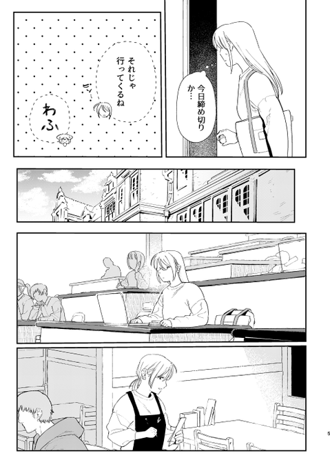女子大生と退役軍人のちょっとえっちな日常漫画(2/3) 