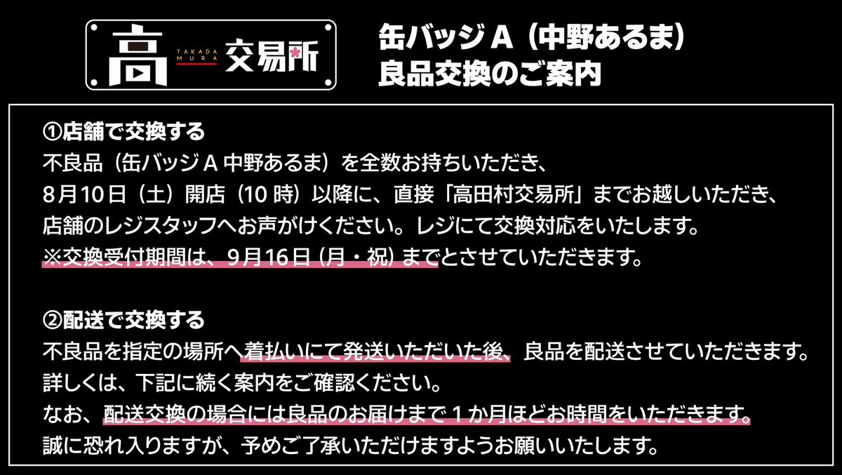 中野あるま on X: 