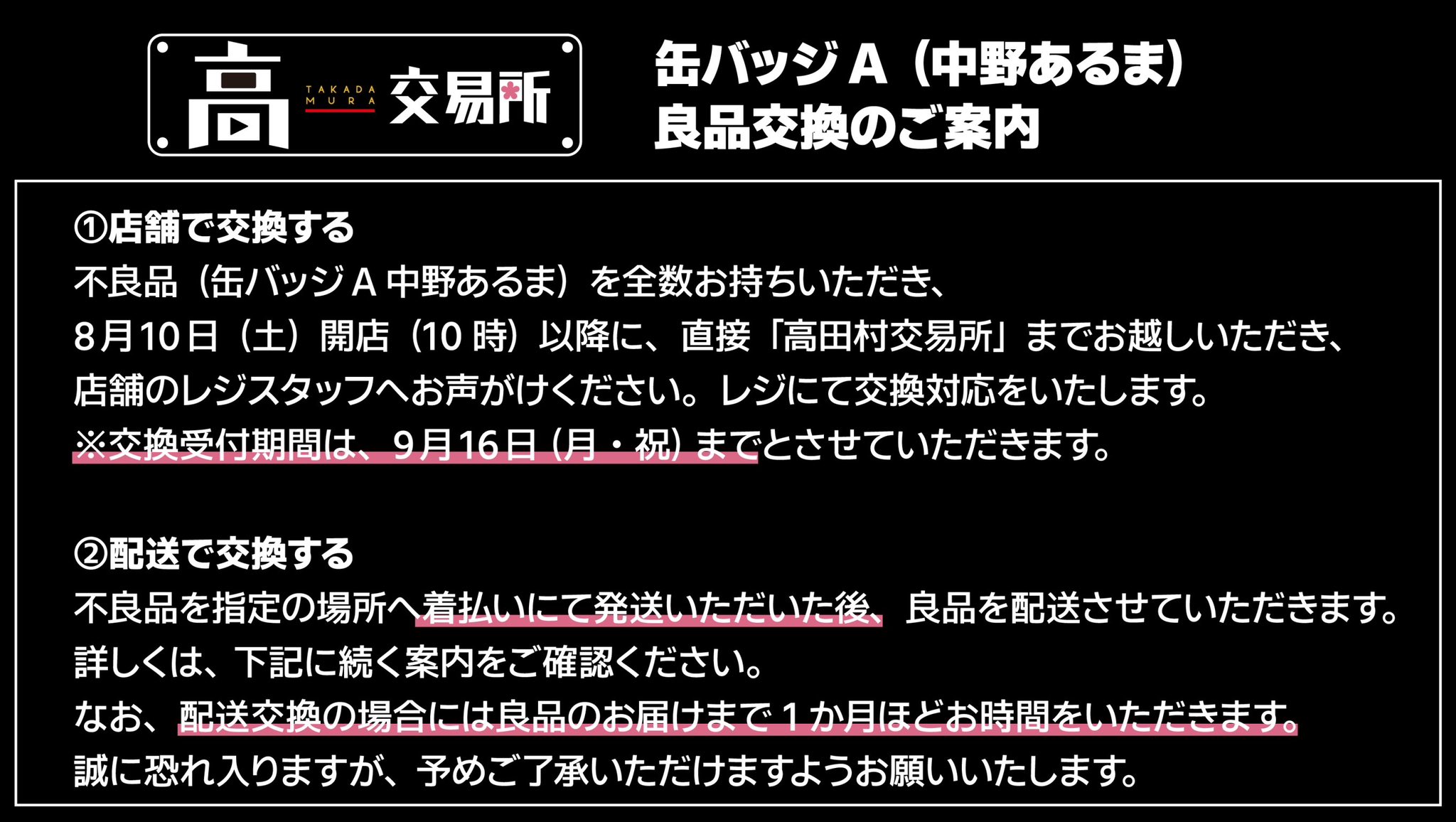 中野あるま 缶バッジ 2025年最新】中野あるま 缶バッジの人気アイテム - メルカリ
