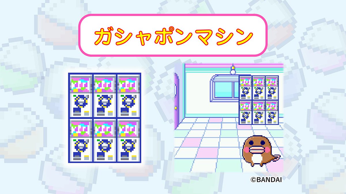 公式】たまごっち on X: 