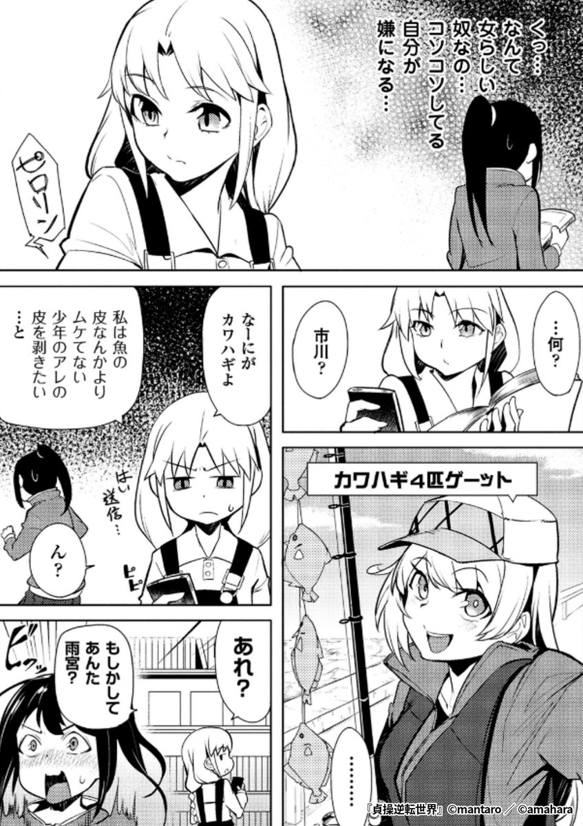 『貞操逆転世界』2/4

1ポスト目のURLから続きを読む! 