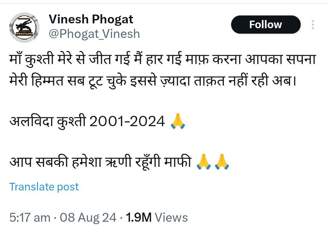 Shesh_Nath_'s tweet image. सिस्टम से है पक गई लड़की,
लड़ते लड़ते थक गई लड़की...! 💔💔
#SorryVinesh #VineshPhogat