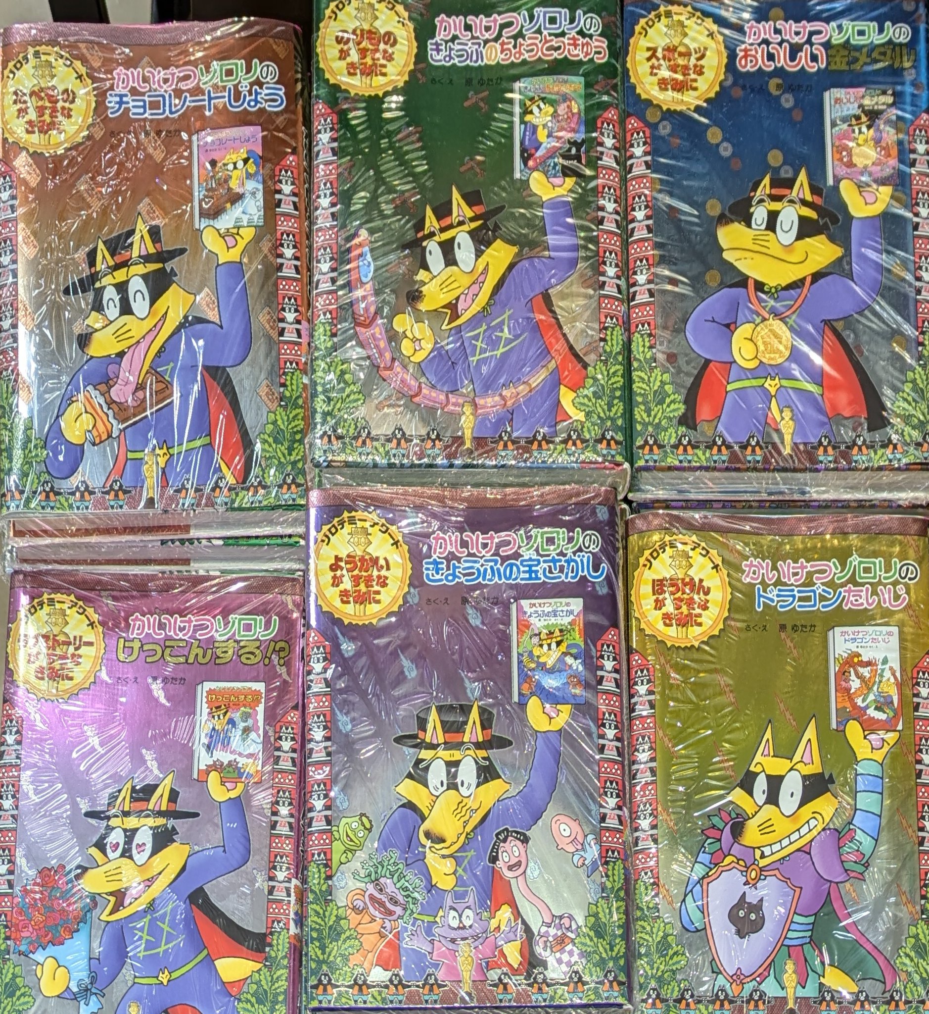 かいけつゾロリ　1〜70巻　大図鑑　60冊セット　原ゆたか　　児童書　まとめ売り 丸善 横浜みなとみらい店 on X: 