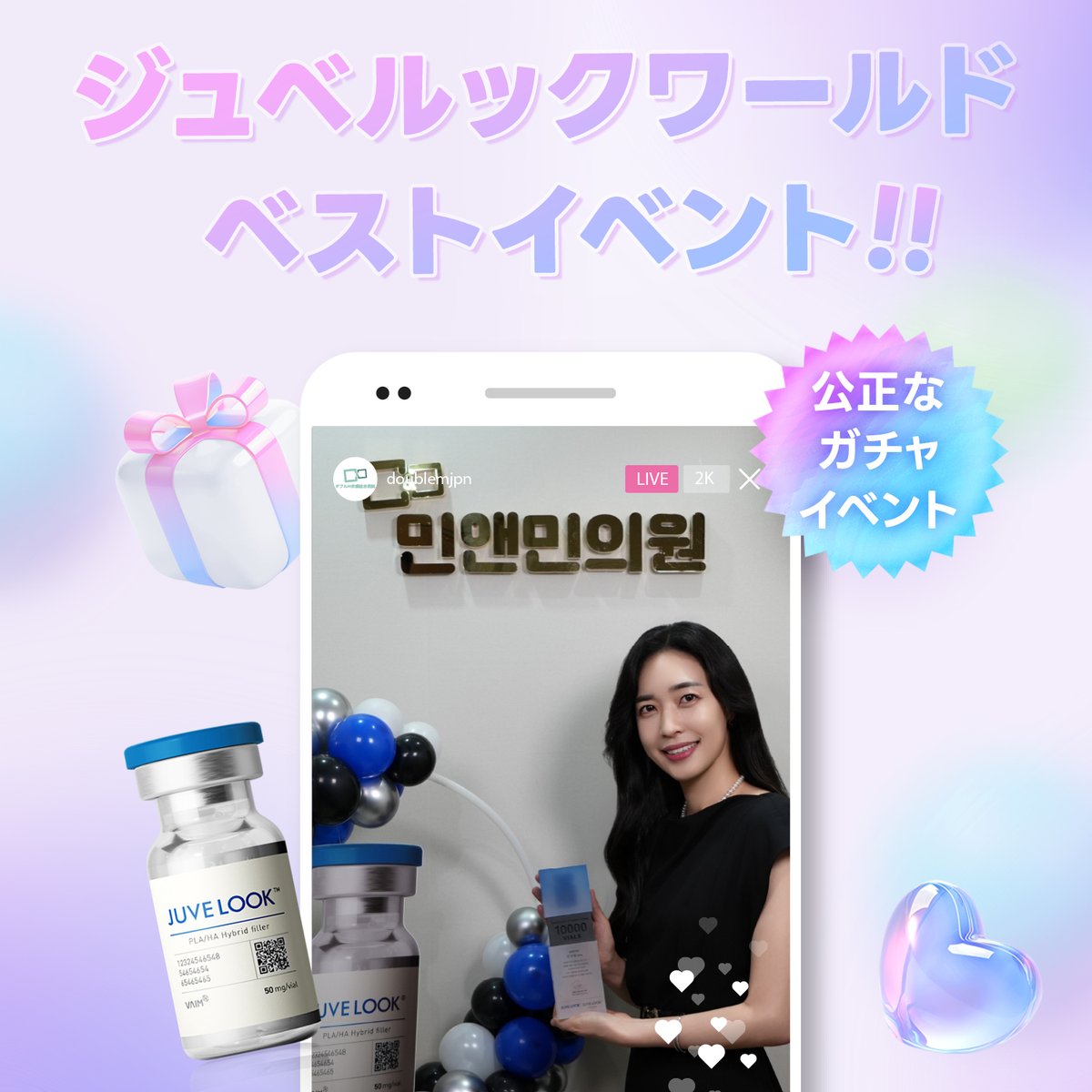 韓国美容☆彡 ダブルM皮膚総合病院 tweet media