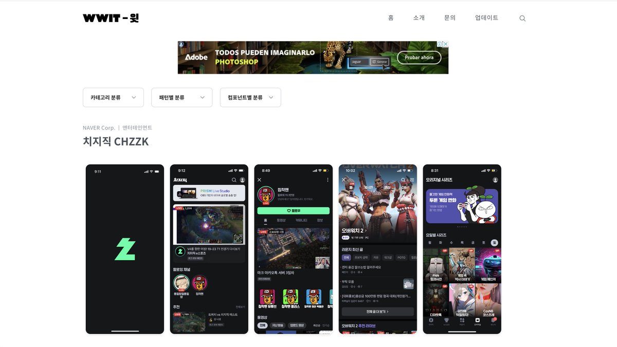 ken_tbdz's tweet photo. ニッチだけど見てて勉強になる
韓国アプリ🇰🇷のUI/UX参考ギャラリーサイト4選

1. WWIT　https://t.co/QOZ2PoEqvb
カテゴリー/UIパターンから検索可

2. ui bowl　https://t.co/TrLafMm9Df
カテゴリー/UIパターン/カラーから検索可、参考記事も

3. Designus　https://t.co/1ZPqZ6acqI
アプリだけでなくWebサイト/ストア画像も検索可

4. UX Pattern Archive　https://t.co/E1iHuWSalT
UXパターン/アプリ別に検索可、動画も
