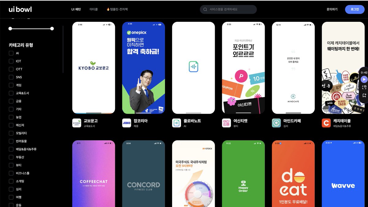 ken_tbdz's tweet photo. ニッチだけど見てて勉強になる
韓国アプリ🇰🇷のUI/UX参考ギャラリーサイト4選

1. WWIT　https://t.co/QOZ2PoEqvb
カテゴリー/UIパターンから検索可

2. ui bowl　https://t.co/TrLafMm9Df
カテゴリー/UIパターン/カラーから検索可、参考記事も

3. Designus　https://t.co/1ZPqZ6acqI
アプリだけでなくWebサイト/ストア画像も検索可

4. UX Pattern Archive　https://t.co/E1iHuWSalT
UXパターン/アプリ別に検索可、動画も