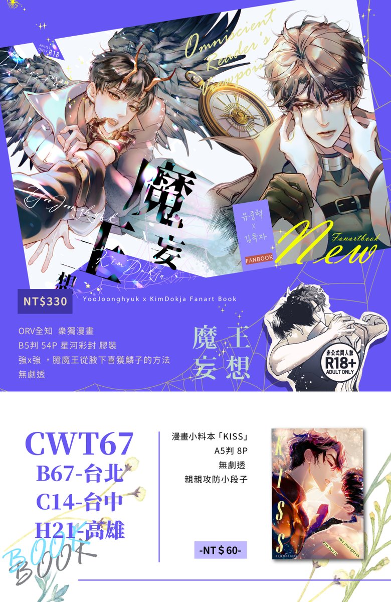 dogxiu's tweet photo. 【CWT67丨B67在三樓】  攤宣~

這次新品是最好的夥伴~(衆獨結婚!
上一場畫好久的那個徽章，不甘心太少人拿到惹，這次做成了滿額禮~

崩鐵男團們新增了景元元和教授~
交換和各項詳細資訊下收~~

#全知讀者視角 #joongdok #崩壞星穹鐵道 #理砂 #ORV #CWT67 https://t.co/E0QM8A6oyD