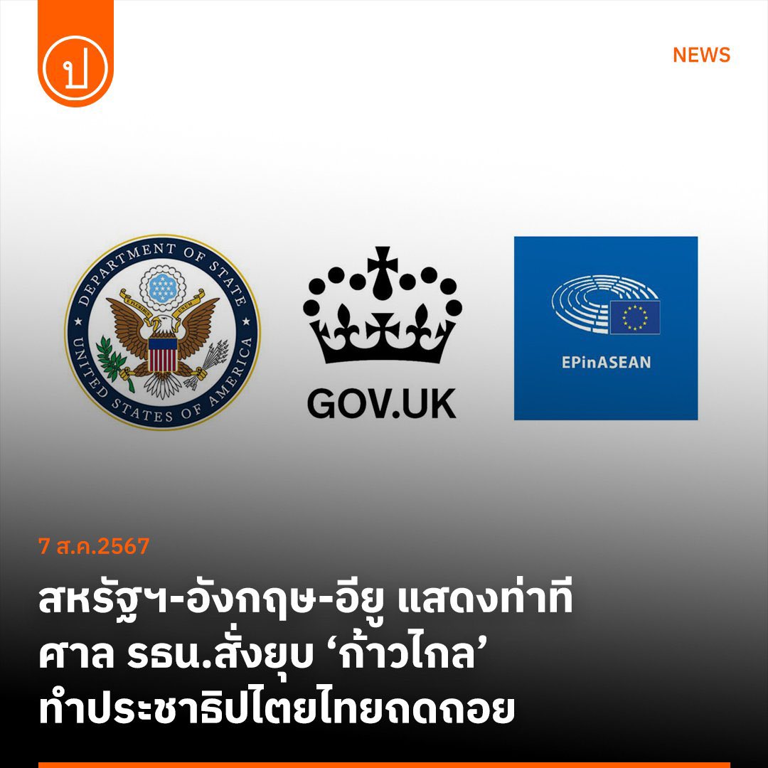 suthichai's tweet photo. รัฐบาลไทย ‘ยักไหล่’ ในเวทีระหว่างประเทศ! https://t.co/kzUgvz6Ef1