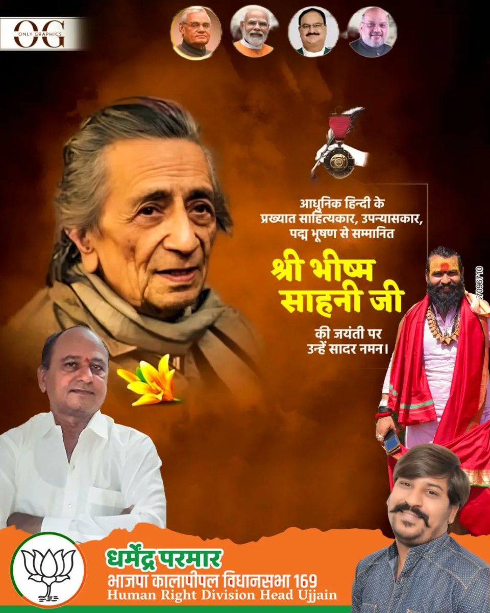 cooldhramendra's tweet photo. #पद्म_भूषण_से_सम्मनित_श्री_भीष्म_साहनी_जी_की_जयंती_पर_उन्हें_सादर_नमन 
@BJP4India 
@BJP4MP 
@AmitShah 
@DrMohanYadav51 
@Indersinghsjp 
@vdsharmabjp https://t.co/Tpy10kUr6v