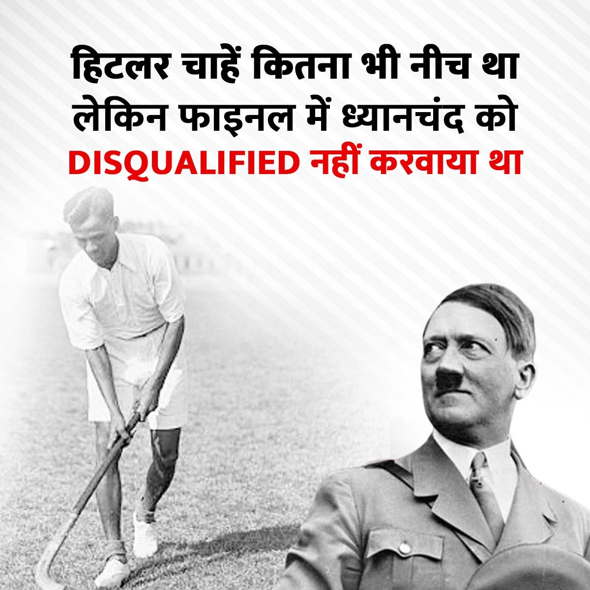 indiaaliance's tweet image. हिटलर चाहें कितना नीच था पर इतना नीच नहीं था ......

#Hitlar #CowardHitlar #OlympicChampion #Paris2024