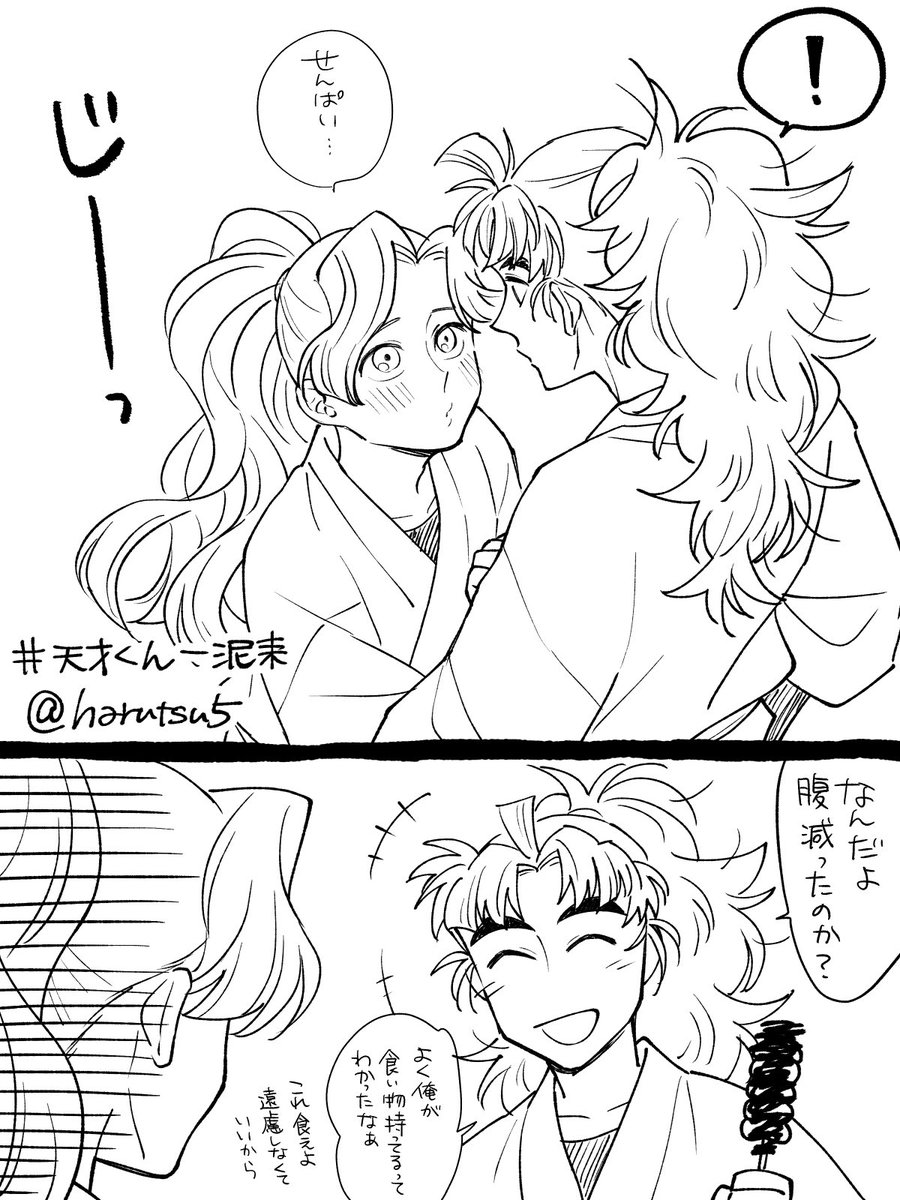 祭りなので再掲〜！✨ | ハル さんのマンガ | ツイコミ(仮)