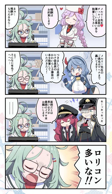 学漫同人物語が復刻されてるので再掲 